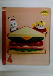 こどもちゃれんじ　ぽけっと　2017年4月号