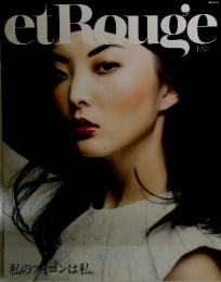 etRouge　2014　No.1　私のアイコンは私。
