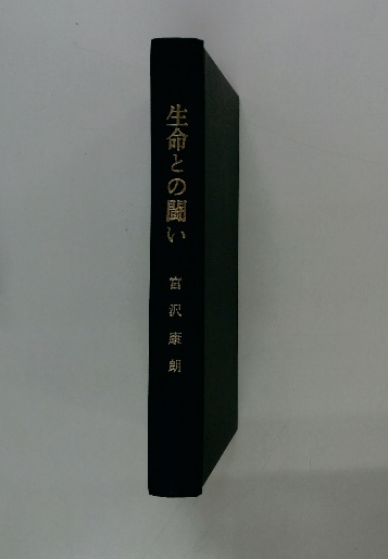 週刊 サッカーマガジン増刊 中田英寿 引退号 2006年 7/20号