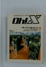 OhlX　1991年9月号