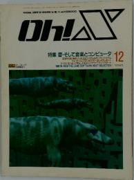 Oh!X　1991年12月号