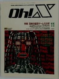 Oh!X　1991年11月号