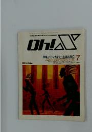 Oh!X　1991年7月号