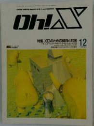 Oh!X　1990年12月号