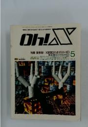 Oh!X　1991年5月号