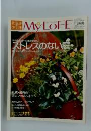 MyLoFE　2009年 7-8月号　ストレスのない庭