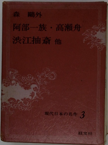 数量は多 現代長編文学全集「51」宇能鴻一郎(伯爵令嬢の妖夢 完全な 猥褻 文学・小説
