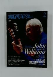 現代ギター　2010年2月号