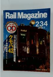 Rail Magazine　2003年3月号