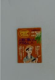 PHPスペシャル　2005年　8月号