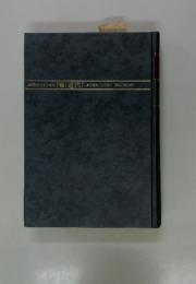 増補新版日本文学史　6　近代責任編郎