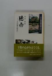 穂雨