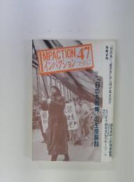 IMPACTION　47　インパクション　1987