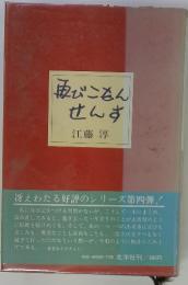 再びこもんせんす