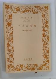 マヌの法典