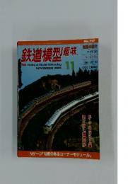 鉄道模型　趣味　2003年11月号