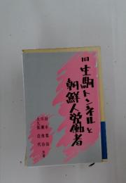 旧生駒トンネルにまつわる怪談話
