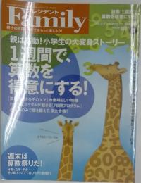 プレジデントファミリ　2014年３月号