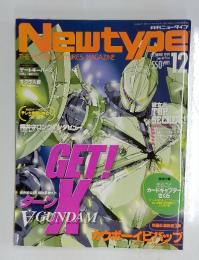 Newtype　1999年12月号