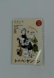 美術手帖　2014年11月号