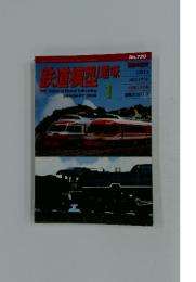 鉄道損迅趣味　2004年　1月号
