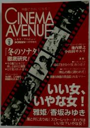 CINEMA AVENUE　Vol.2　11月号