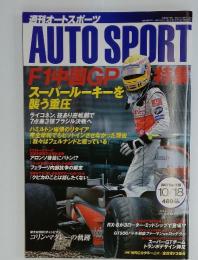 AUTO SPORT　2007年　10月号