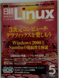 NIKKEI Linux　2000年5月号
