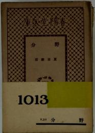 野分