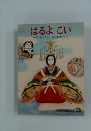 はるよとい　　372号