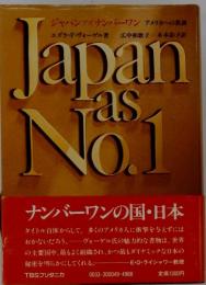 Japan as No.1
