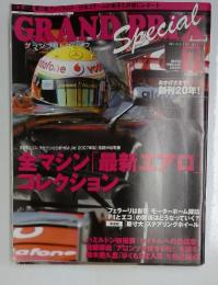 グランフリトクショウ　2007年7月号
