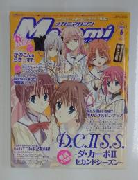 メガミマガジン　2008年6月号