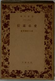 愛弟通信