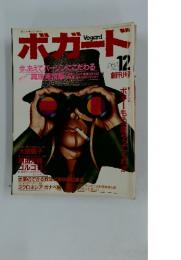 ボガード　1983年12月号