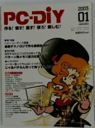 PC-DiY 2003年1月