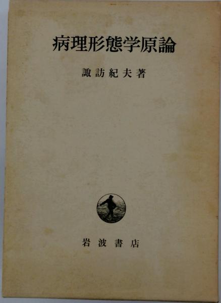 定本佐藤春夫全集（臨川書店）全38巻 –