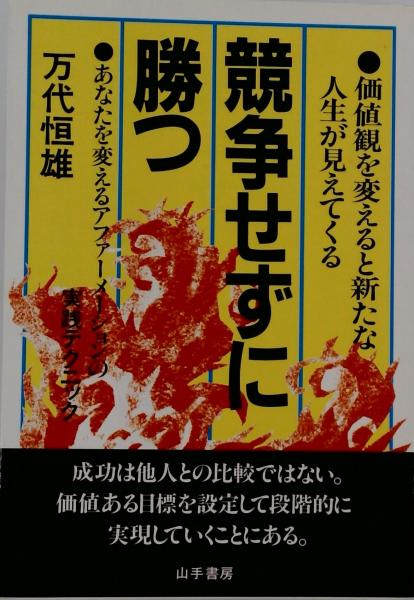 Amazon.co.jp: 清河八郎 (集英社文庫 し 1-29) : 柴田 錬三郎: 本