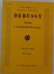 DEBUSSY Prelude　No.188　牧神の午后前奏曲