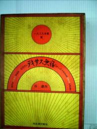 一人三人全集