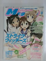 ナガミマガジン　2008年12月