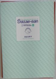 The Wonderful World of Sazae-san