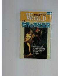World　1993年11月号