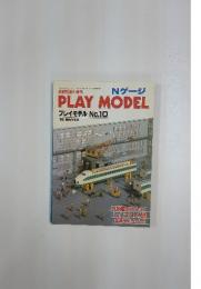 Ｎゲージ　プレイモデル　鉄道模型趣味　昭和57年12月20日号