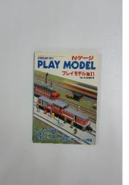 Ｎゲージ　プレイモデル　鉄道模型趣味　 昭和58年7月20日号