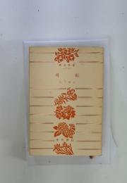 明 暗