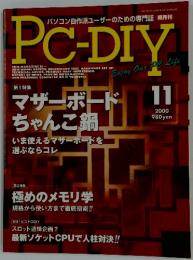 PC-DIY 11 平成12年11月1日号
