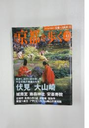 週刊京都を歩く　2004年4月号