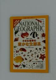 NATIONAL GEOGRAPHIC　2010年2月号