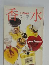 香水　ELEGANCE BOOK 16
